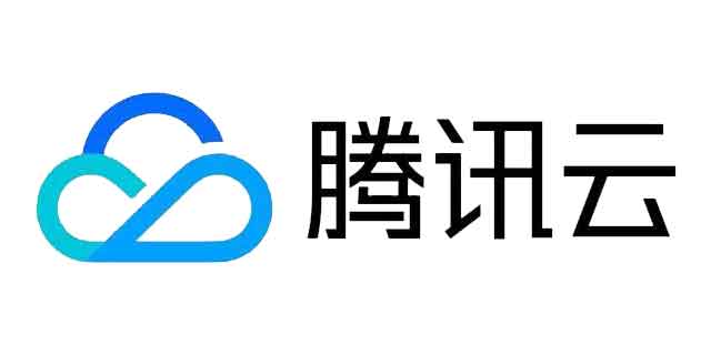 腾讯云